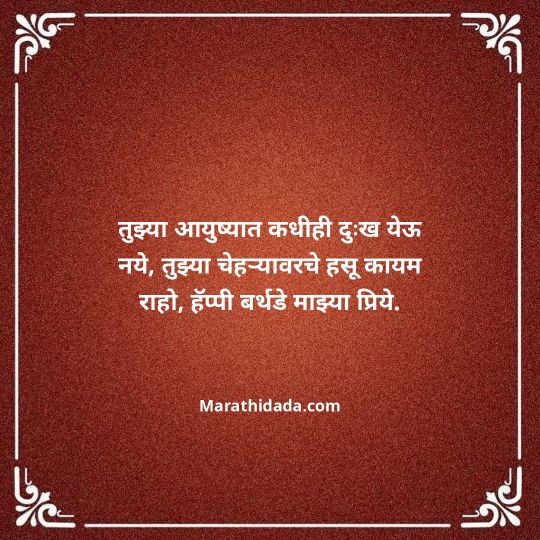 love-quotes-in-marathi-150