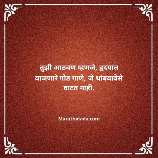 love-quotes-in-marathi-151