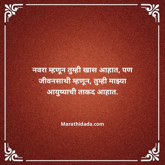 love-quotes-in-marathi-154