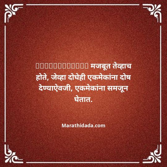 navra-bayko-quotes-in-marathi-001