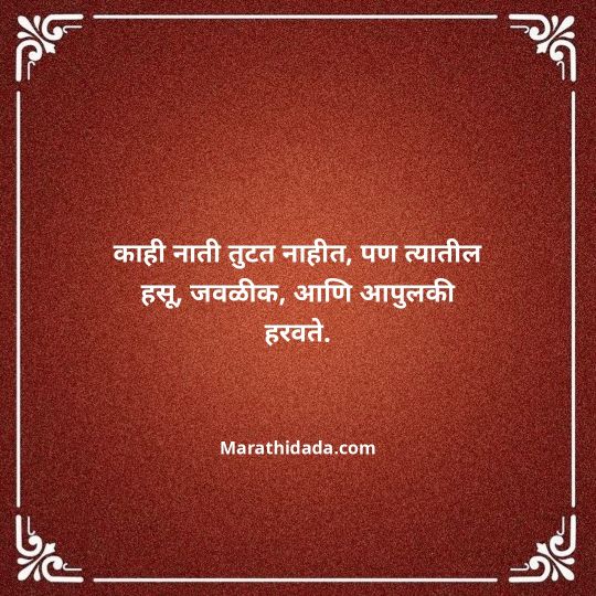navra-bayko-quotes-in-marathi-002