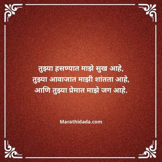 navra-bayko-quotes-in-marathi-004