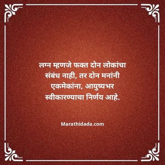 navra-bayko-quotes-in-marathi-005