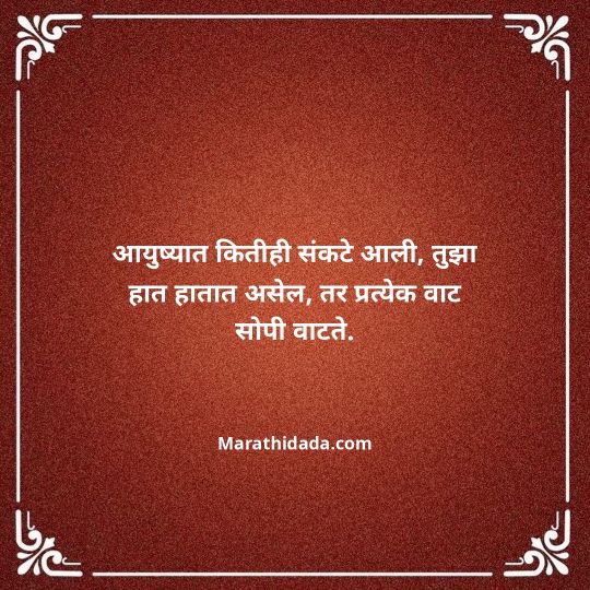 navra-bayko-quotes-in-marathi-009