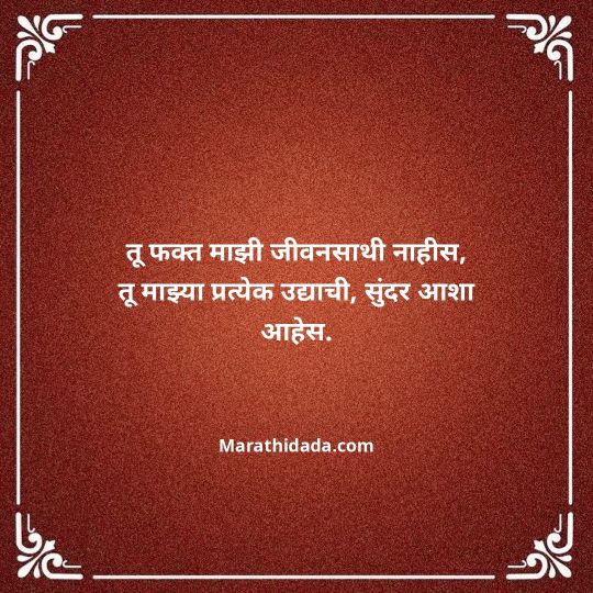 navra-bayko-quotes-in-marathi-010