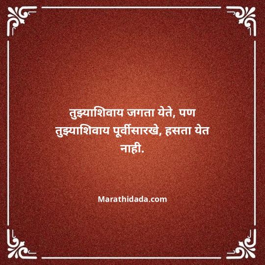 navra-bayko-quotes-in-marathi-011