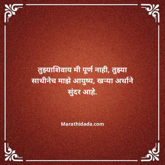 navra-bayko-quotes-in-marathi-012