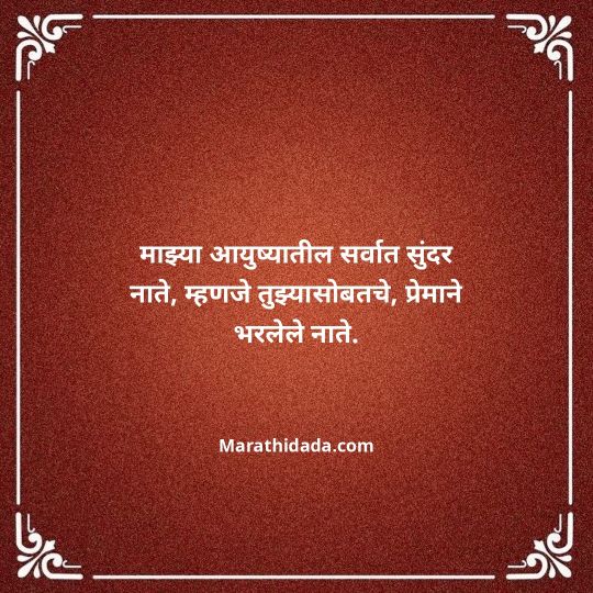 navra-bayko-quotes-in-marathi-014