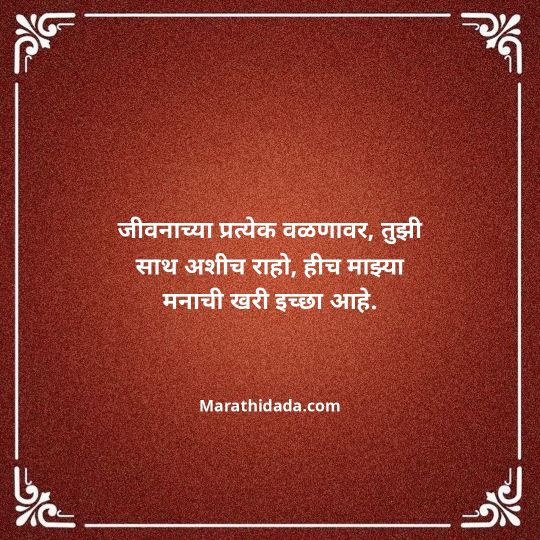 navra-bayko-quotes-in-marathi-015