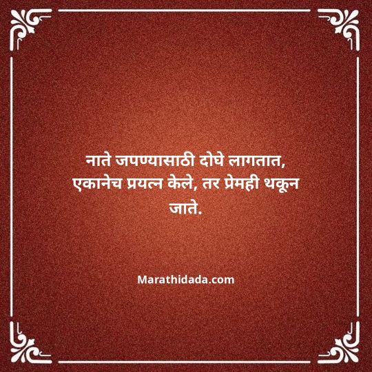 navra-bayko-quotes-in-marathi-016