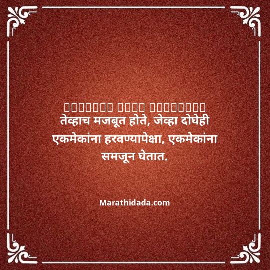 navra-bayko-quotes-in-marathi-018