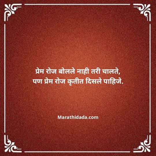 navra-bayko-quotes-in-marathi-020