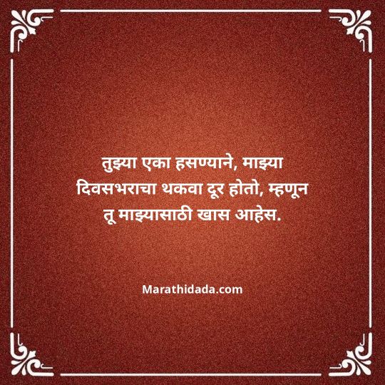 navra-bayko-quotes-in-marathi-026