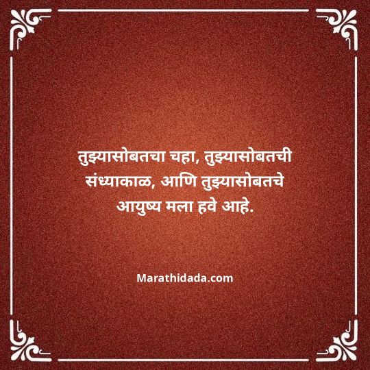 navra-bayko-quotes-in-marathi-028