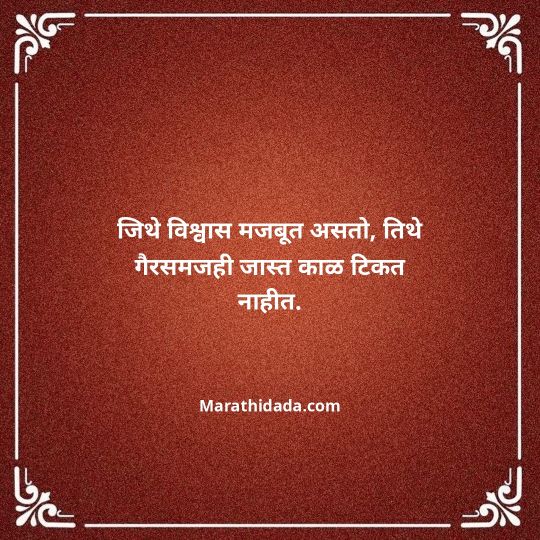 navra-bayko-quotes-in-marathi-029