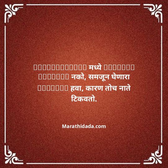 navra-bayko-quotes-in-marathi-031