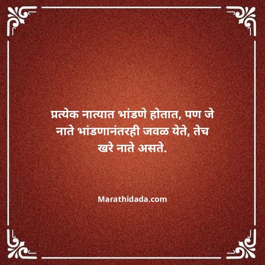 navra-bayko-quotes-in-marathi-039