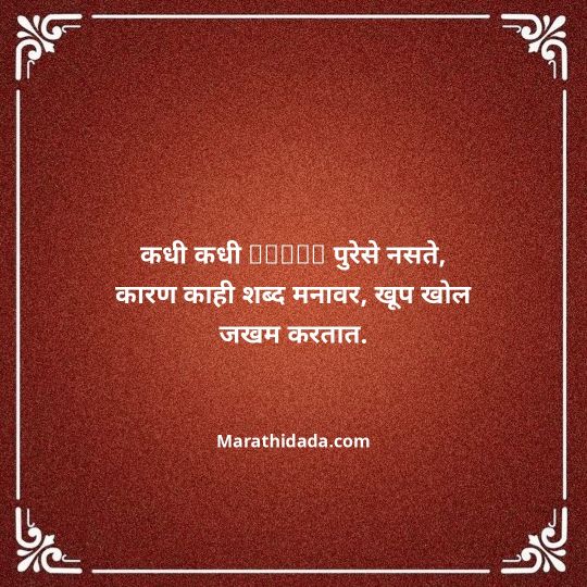 navra-bayko-quotes-in-marathi-042