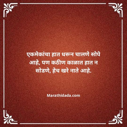 navra-bayko-quotes-in-marathi-044