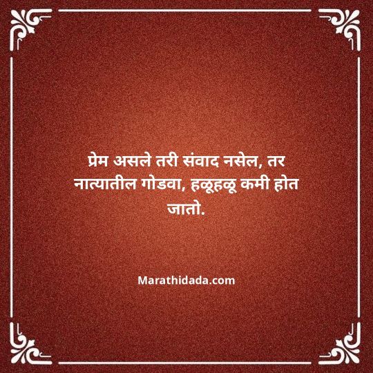 navra-bayko-quotes-in-marathi-045