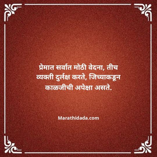 navra-bayko-quotes-in-marathi-046
