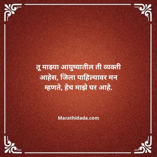 navra-bayko-quotes-in-marathi-050