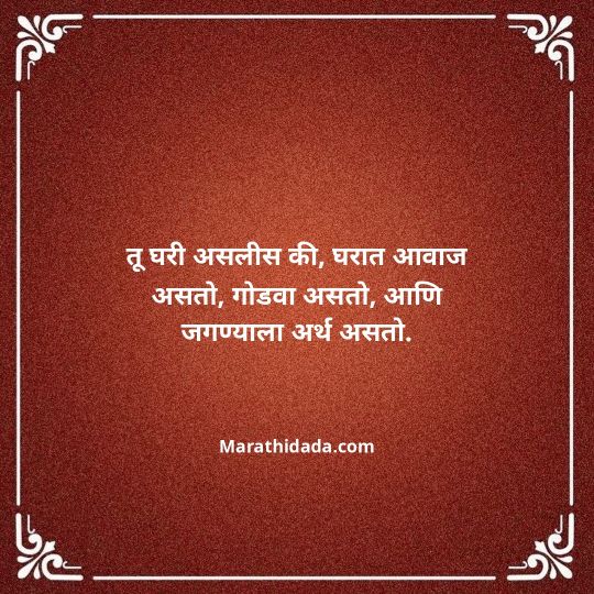navra-bayko-quotes-in-marathi-051