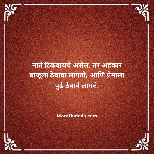 navra-bayko-quotes-in-marathi-052