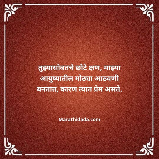 navra-bayko-quotes-in-marathi-054