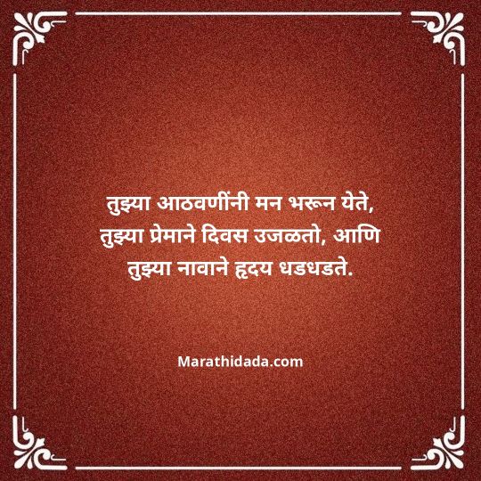 navra-bayko-quotes-in-marathi-056