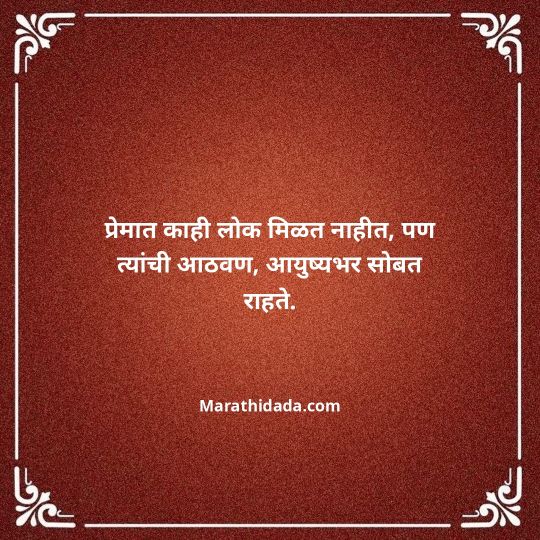 navra-bayko-quotes-in-marathi-057