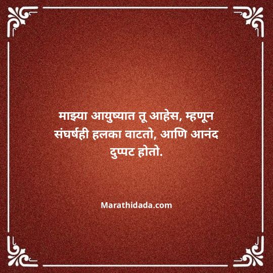 navra-bayko-quotes-in-marathi-059