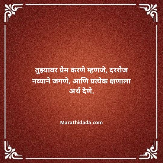 navra-bayko-quotes-in-marathi-062