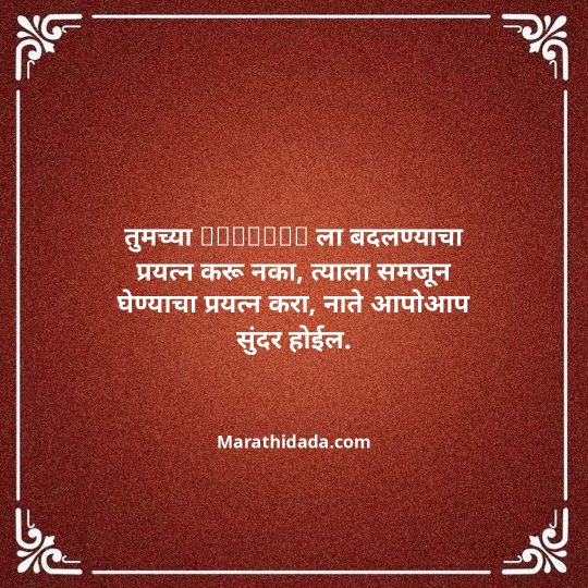 navra-bayko-quotes-in-marathi-063