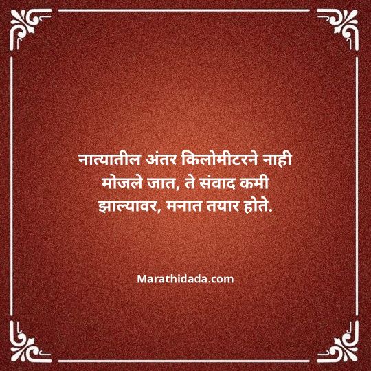 navra-bayko-quotes-in-marathi-064