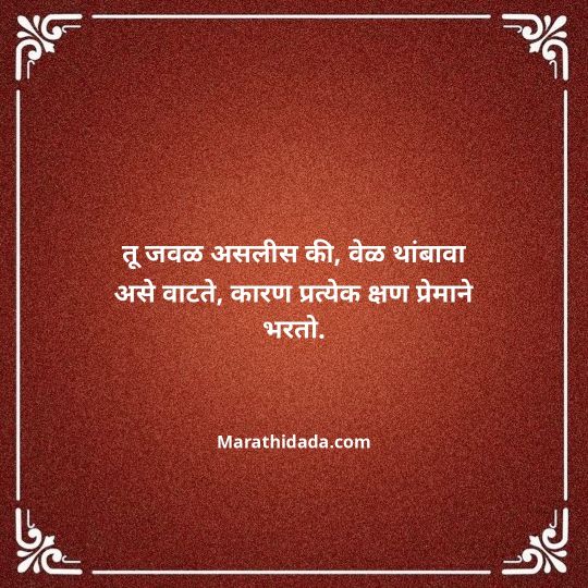 navra-bayko-quotes-in-marathi-065