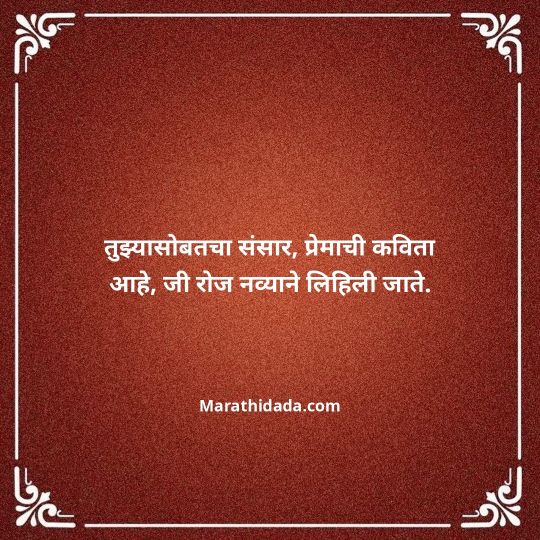 navra-bayko-quotes-in-marathi-067