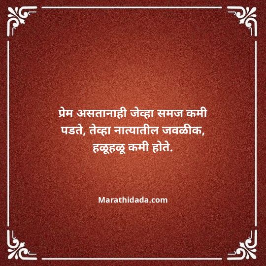 navra-bayko-quotes-in-marathi-068