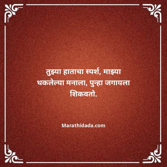 navra-bayko-quotes-in-marathi-069
