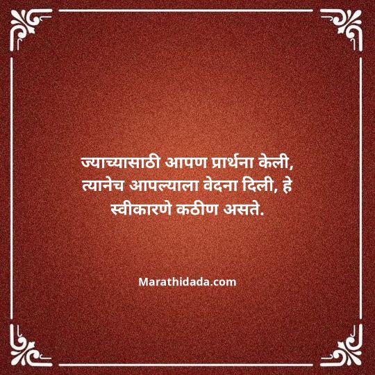 navra-bayko-quotes-in-marathi-070