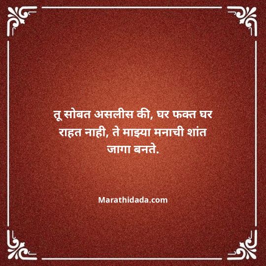 navra-bayko-quotes-in-marathi-071