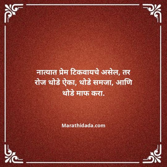 navra-bayko-quotes-in-marathi-072