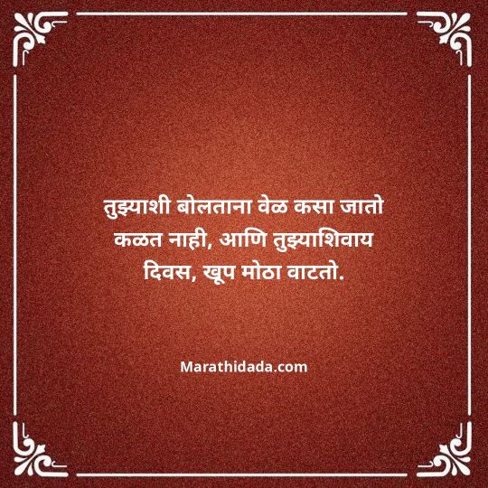 navra-bayko-quotes-in-marathi-074