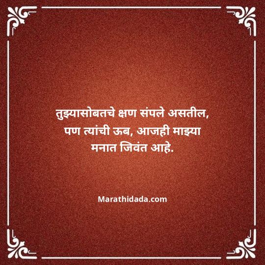navra-bayko-quotes-in-marathi-076