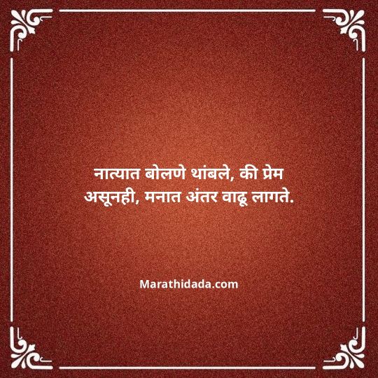navra-bayko-quotes-in-marathi-077