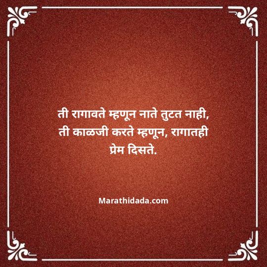 navra-bayko-quotes-in-marathi-078