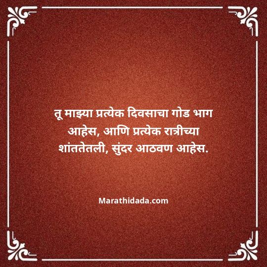 navra-bayko-quotes-in-marathi-083