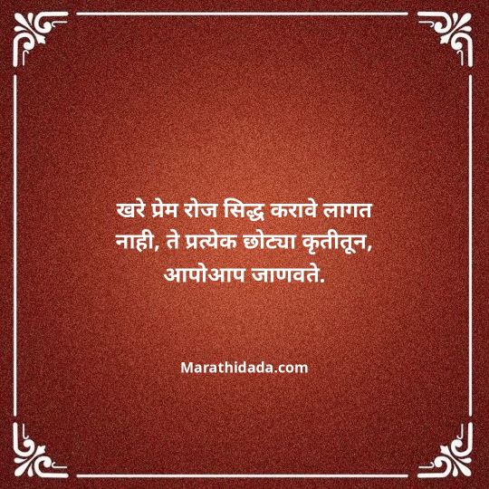 navra-bayko-quotes-in-marathi-084