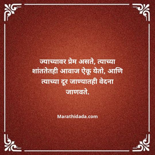 navra-bayko-quotes-in-marathi-086