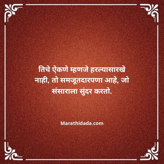 navra-bayko-quotes-in-marathi-087
